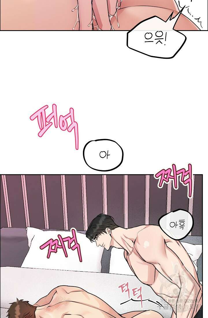 개와 새 9화 36