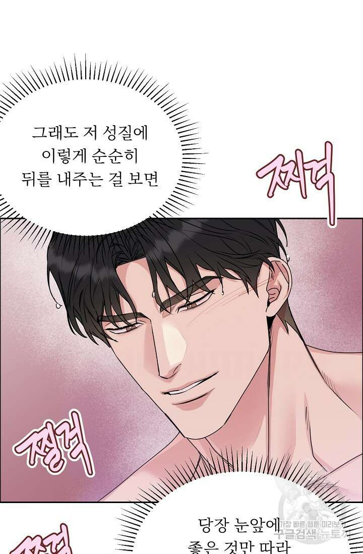 개와 새 9화 39
