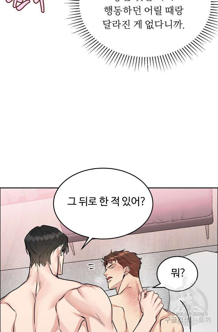 개와 새 9화 40