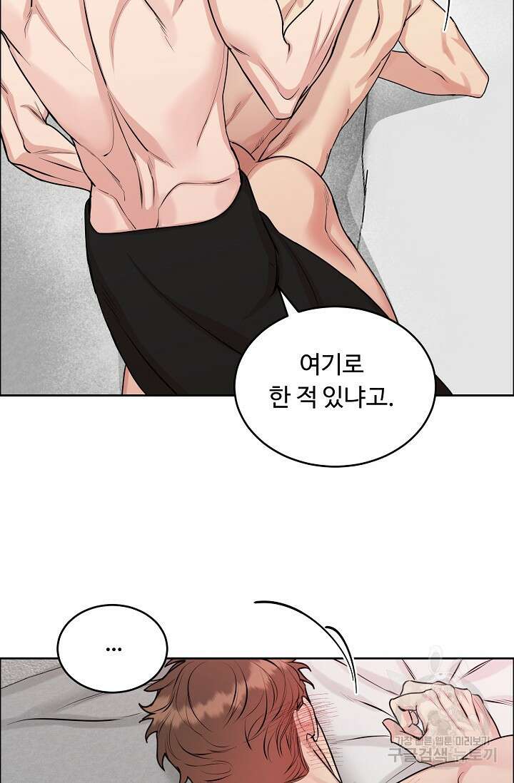 개와 새 9화 41