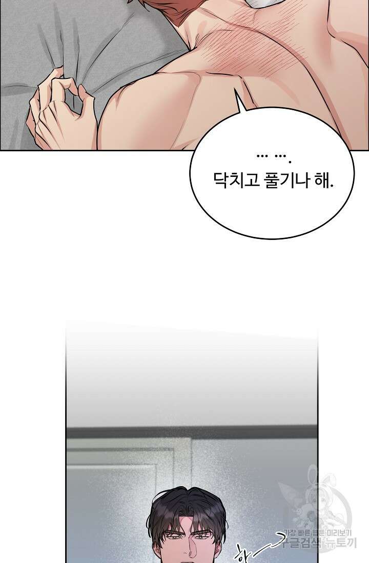 개와 새 9화 42