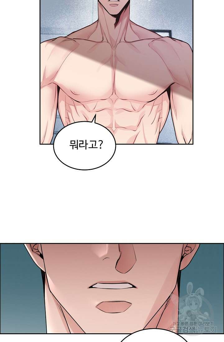 개와 새 9화 43