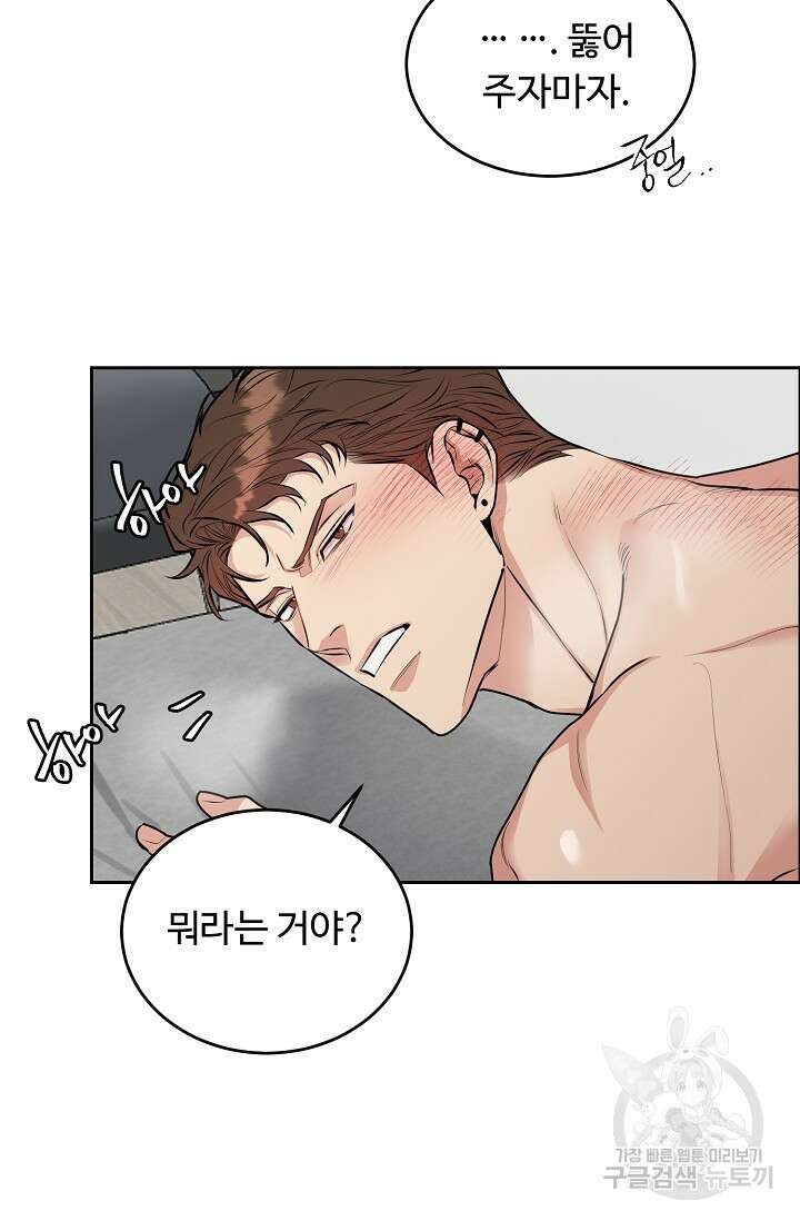 개와 새 9화 44