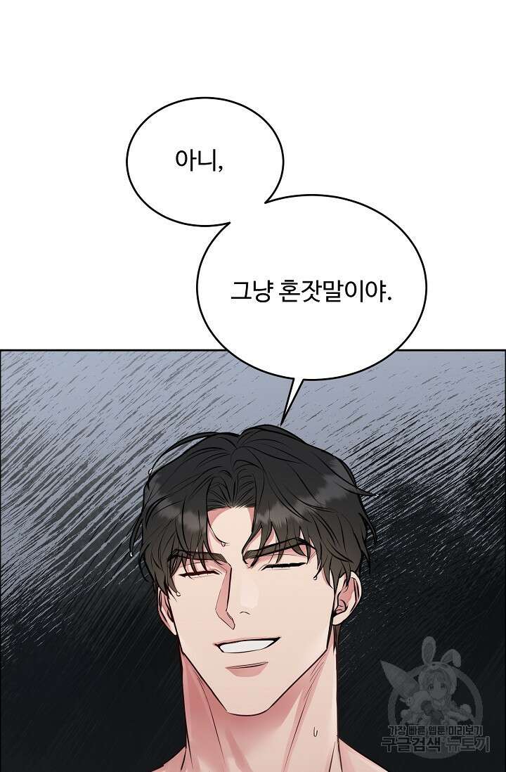 개와 새 9화 45
