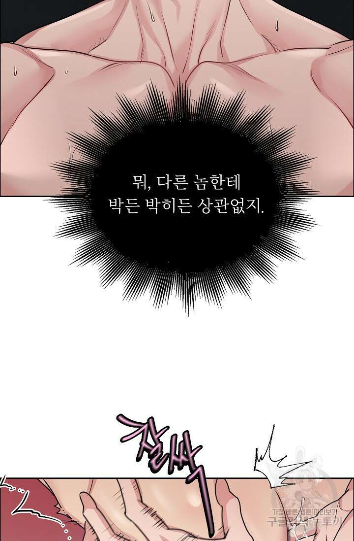 개와 새 9화 46