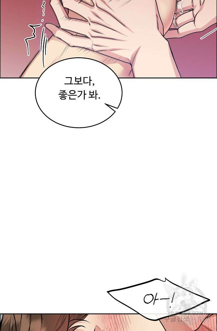 개와 새 9화 47