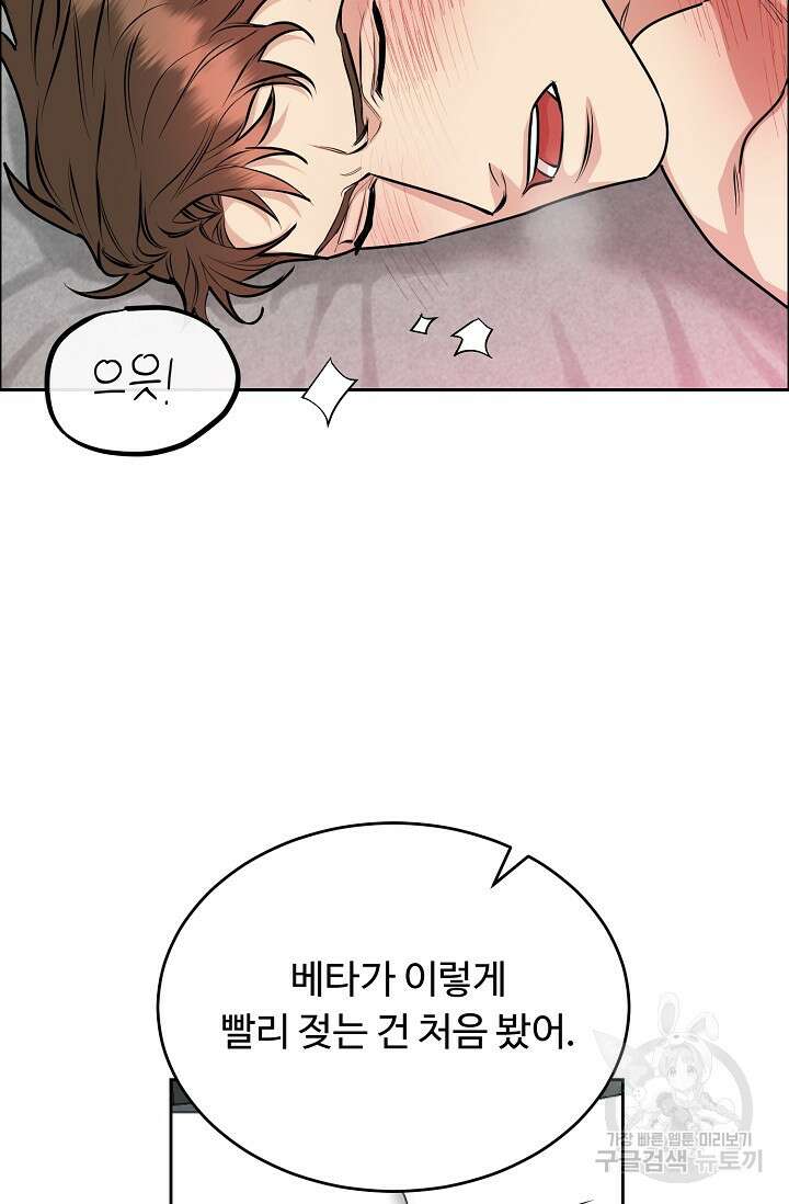 개와 새 9화 48