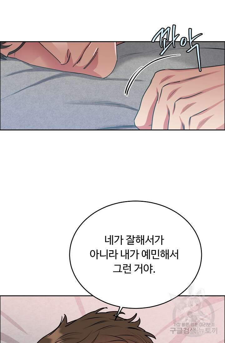 개와 새 9화 50