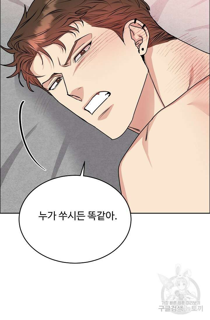 개와 새 9화 51