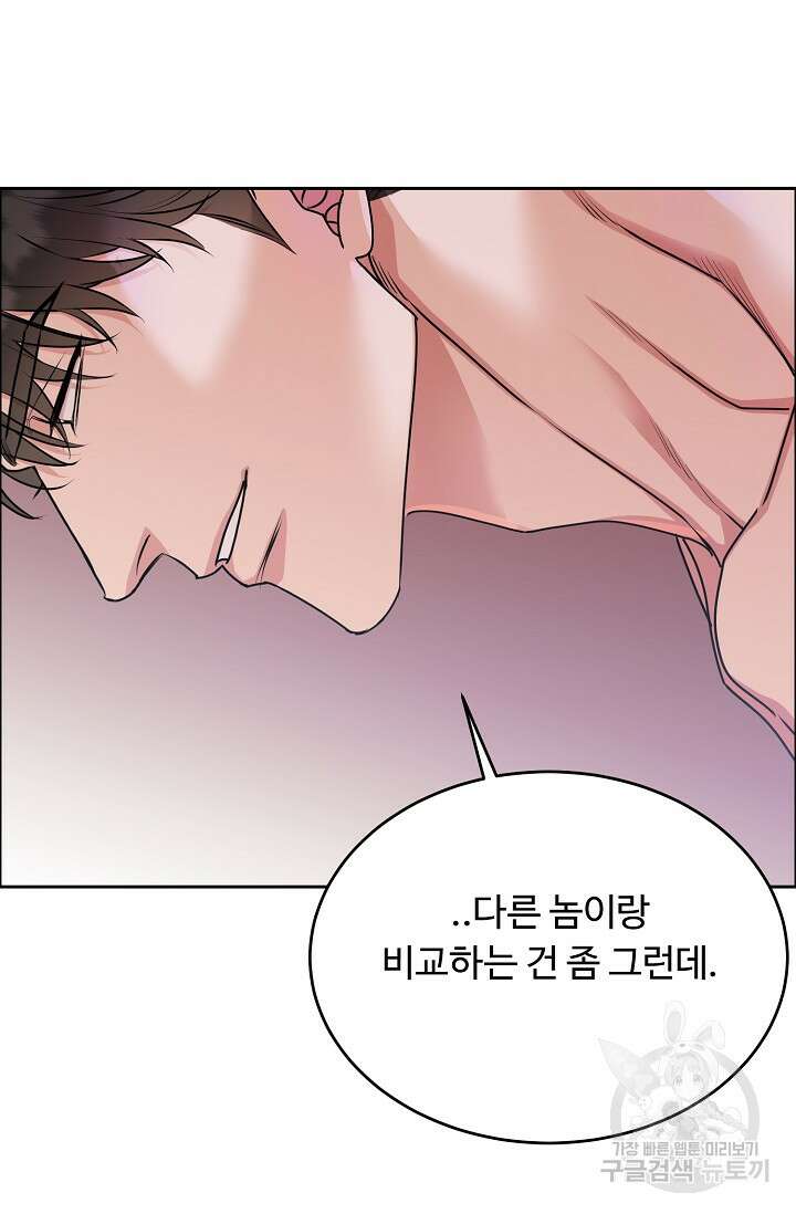 개와 새 9화 52