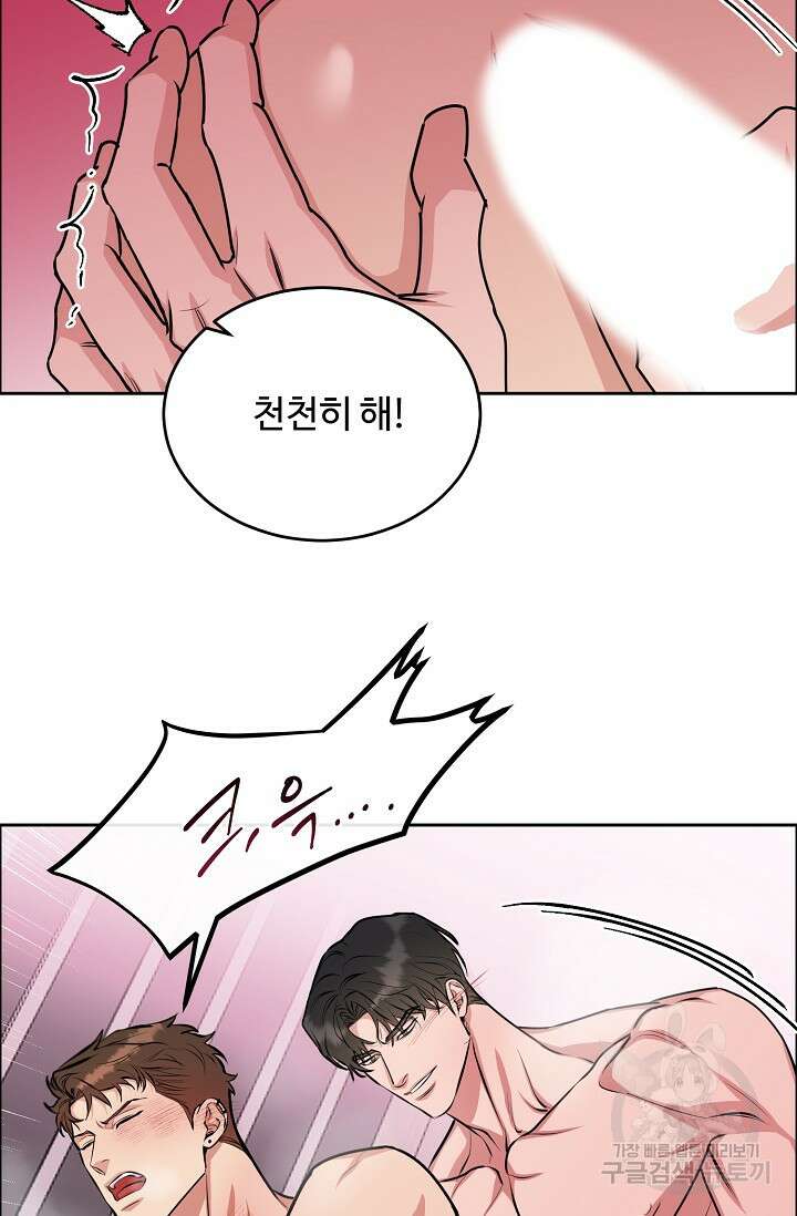 개와 새 9화 57