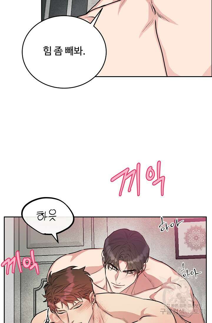 개와 새 9화 61