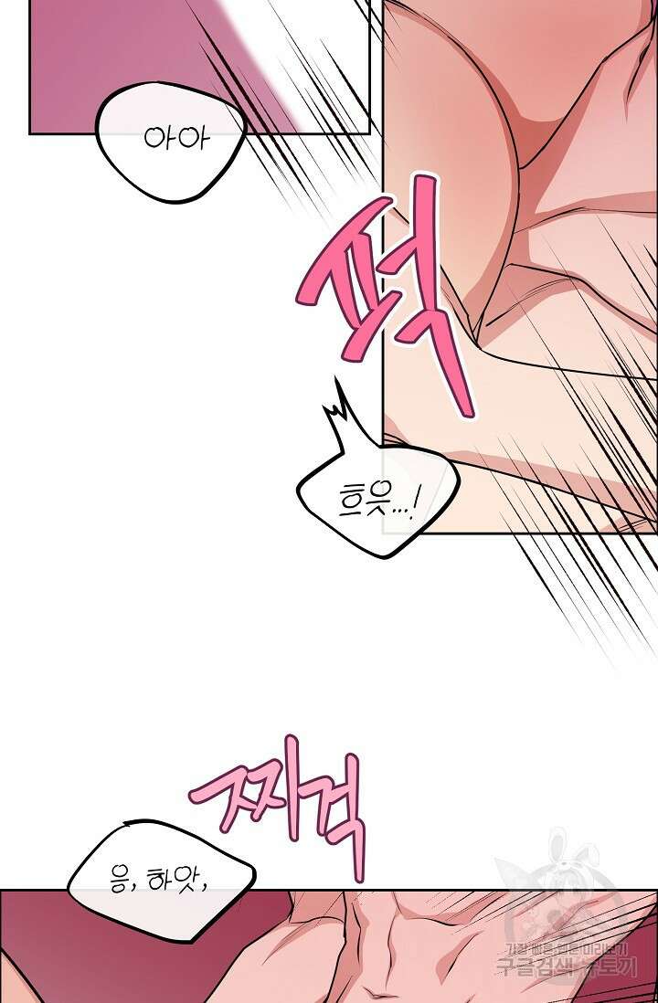 개와 새 9화 66