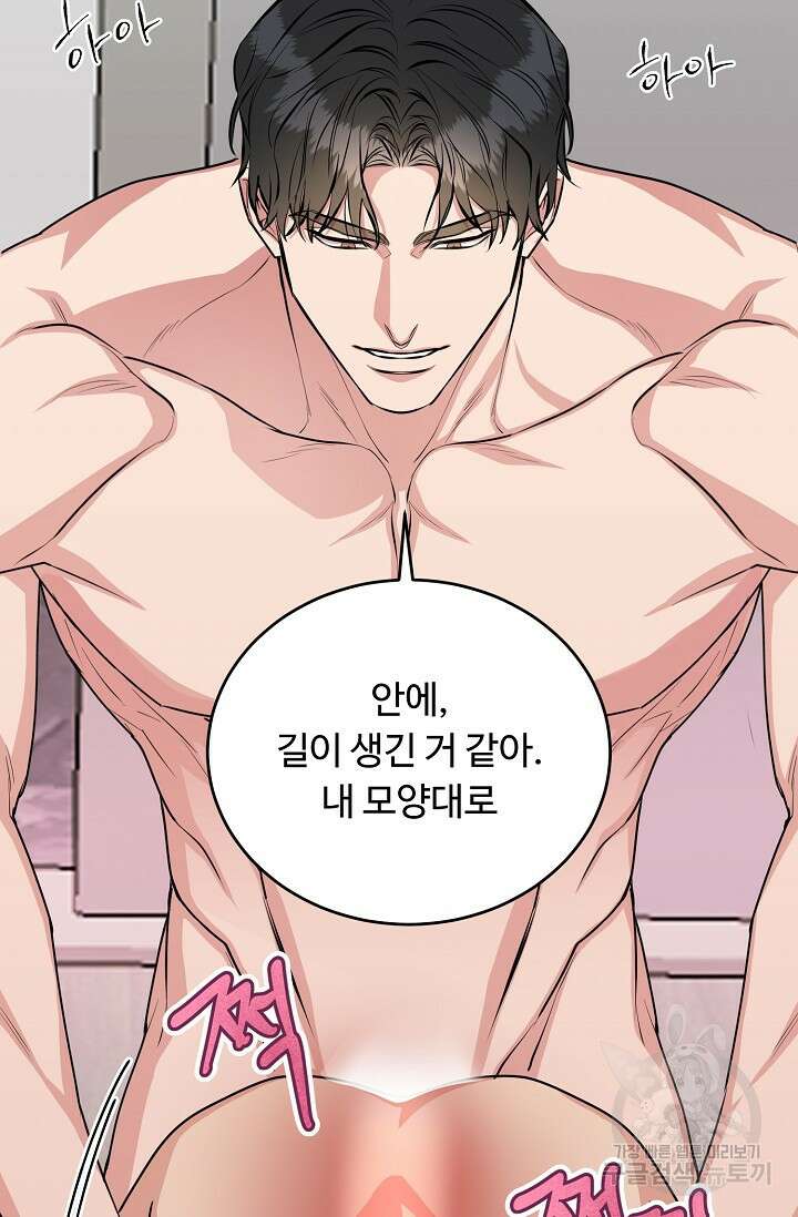 개와 새 9화 68
