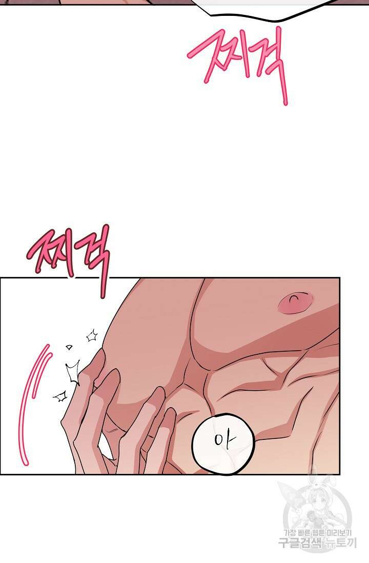 개와 새 9화 70