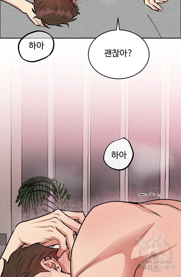 개와 새 9화 76
