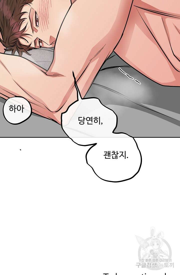 개와 새 9화 77