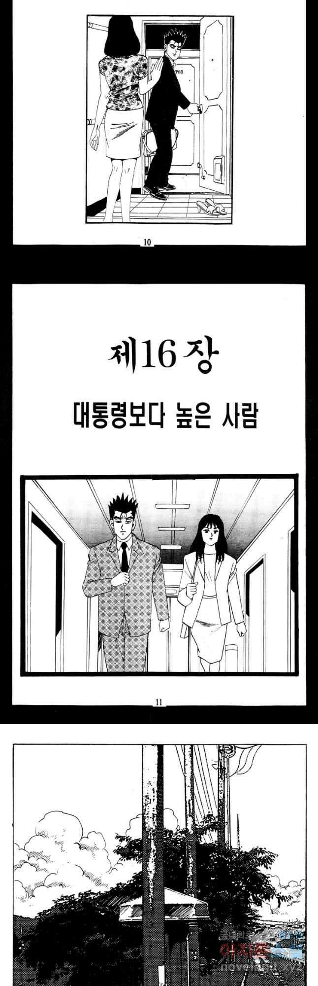 고행석 악질의 전설 4탄 타이푼 31화 4