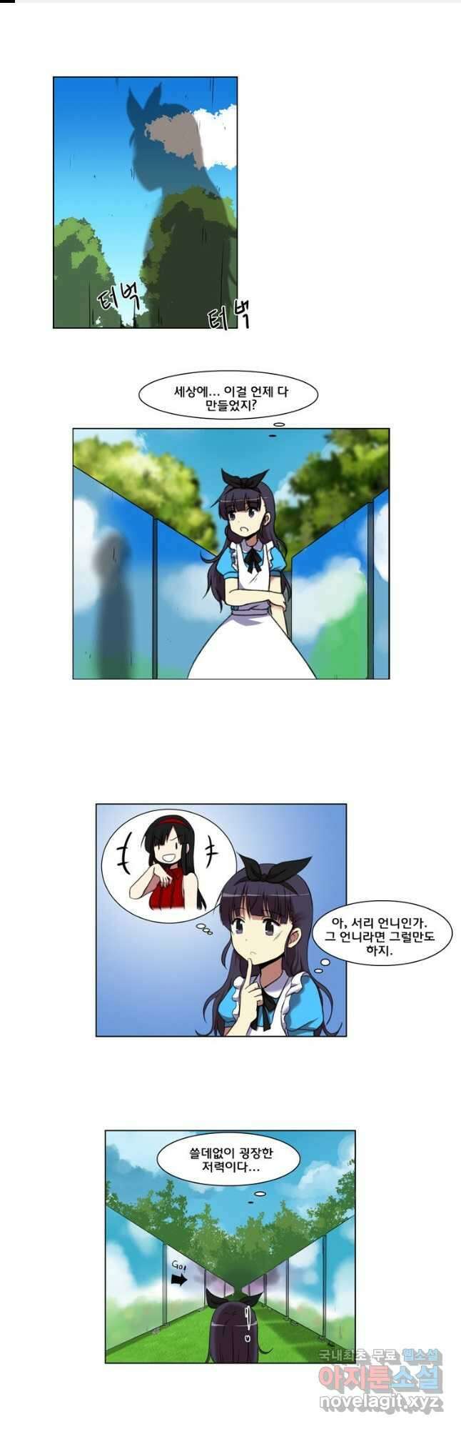 하숙집 도로시 49화 1