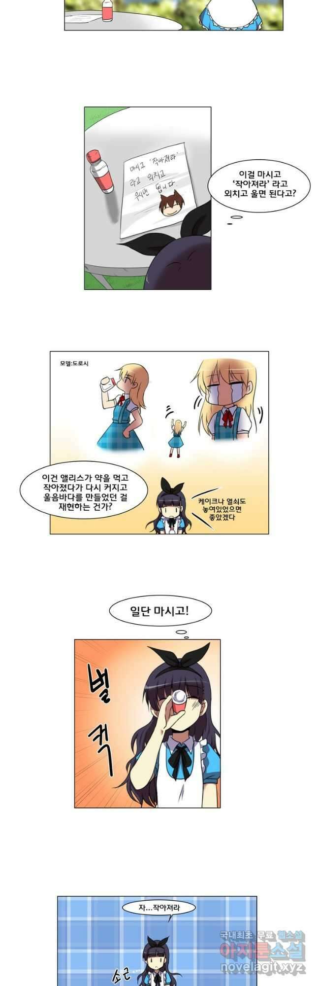 하숙집 도로시 49화 3