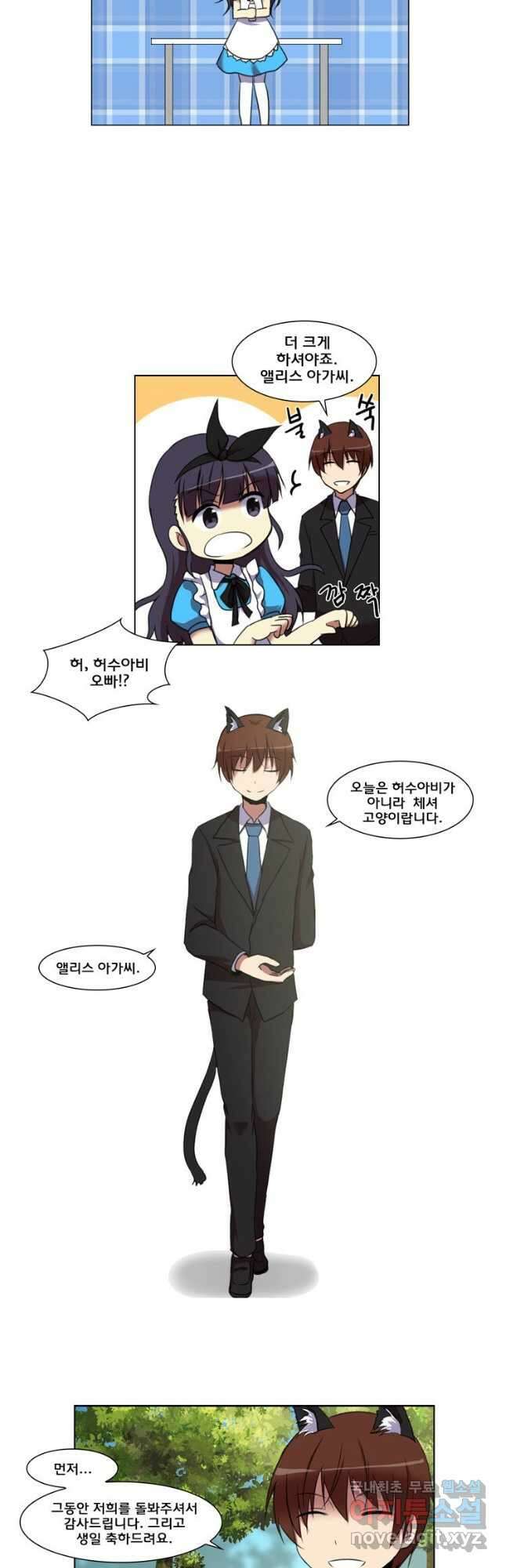 하숙집 도로시 49화 4