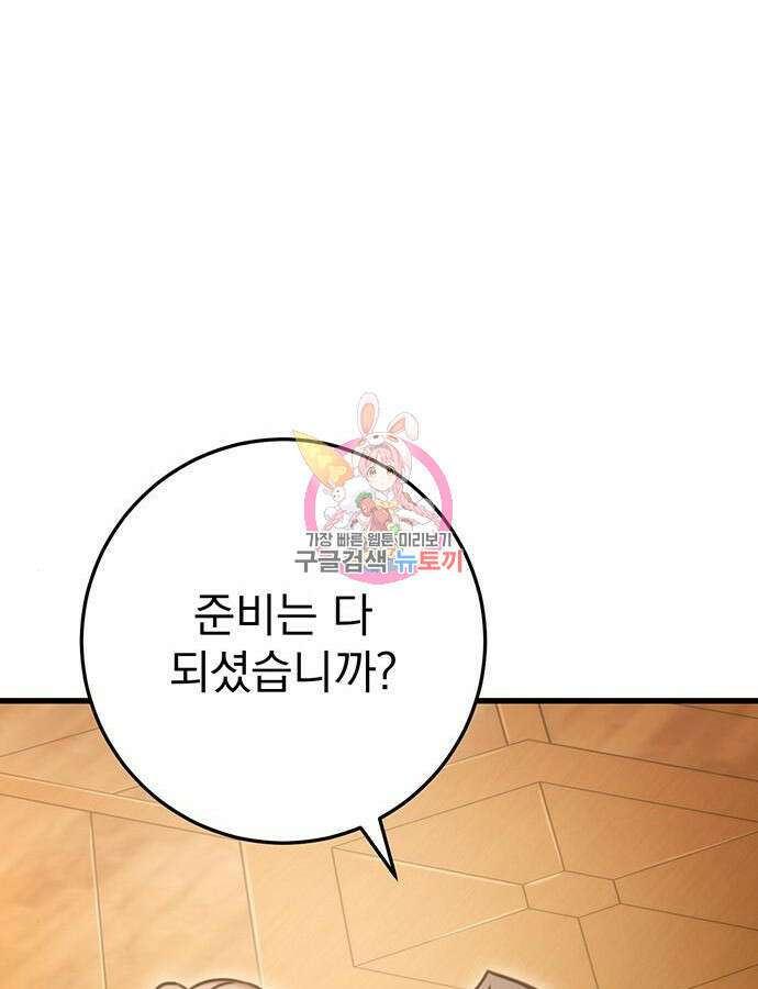 황제의 검 22화 1