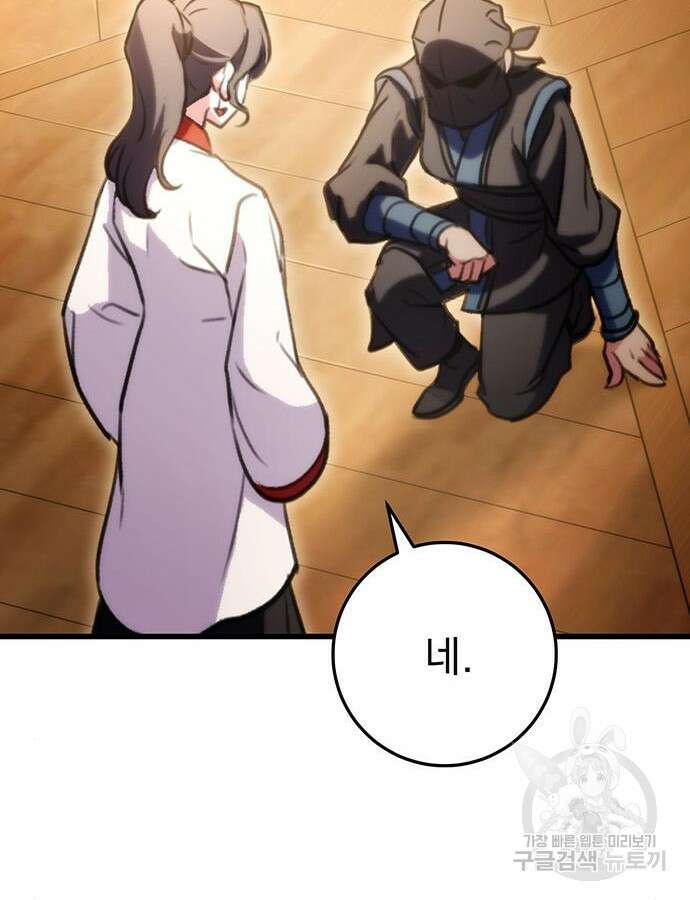 황제의 검 22화 2