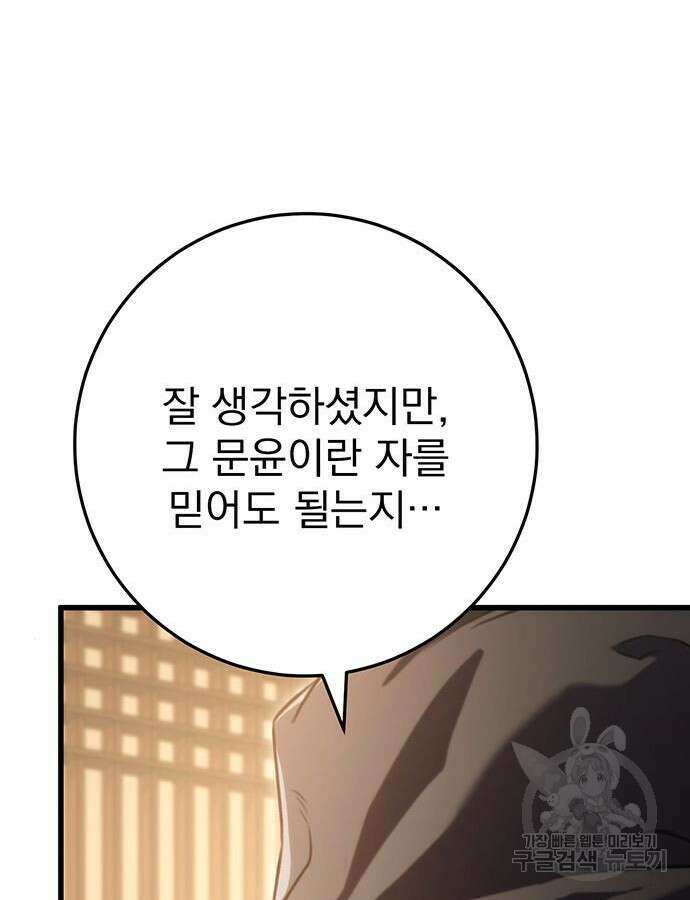 황제의 검 22화 3