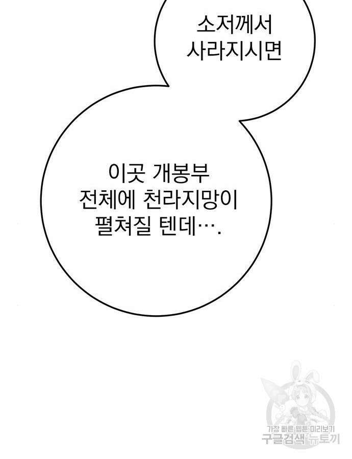 황제의 검 22화 5