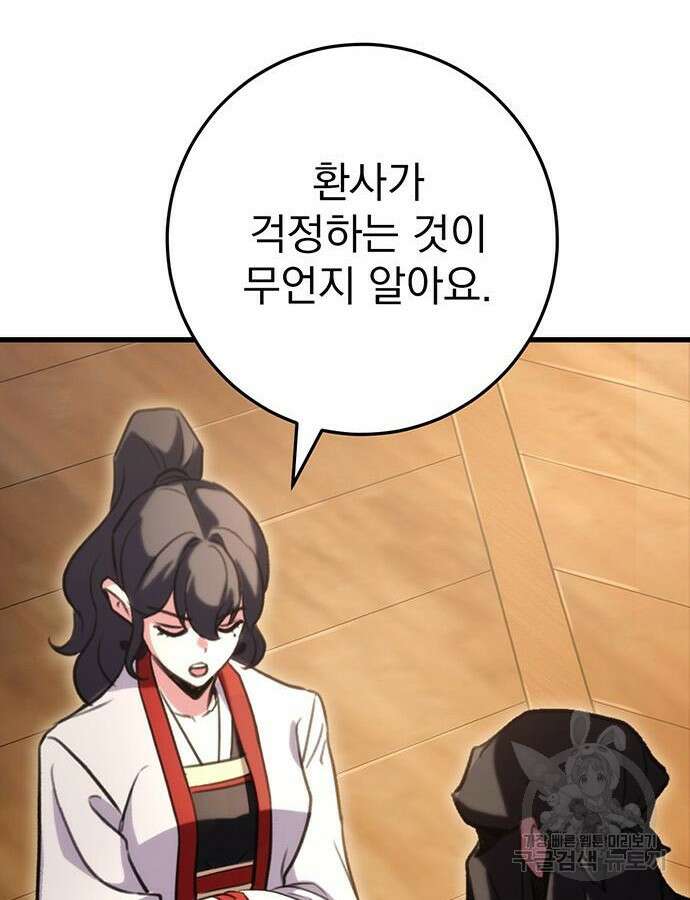 황제의 검 22화 6