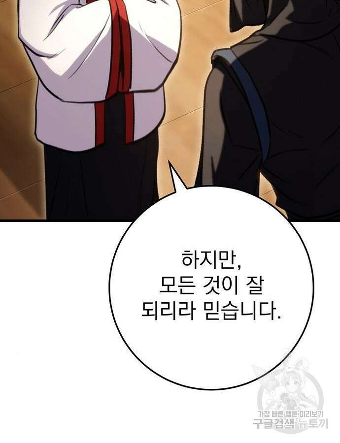 황제의 검 22화 7