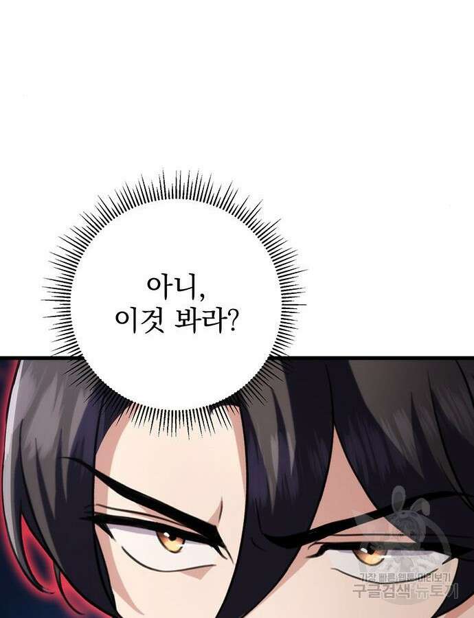 황제의 검 22화 8
