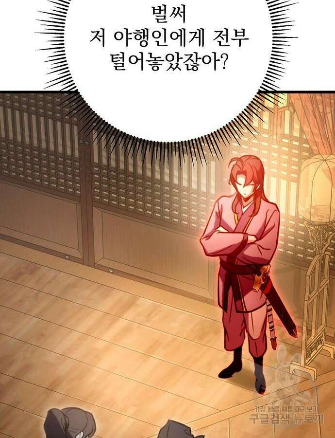 황제의 검 22화 10