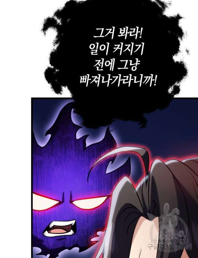 황제의 검 22화 12