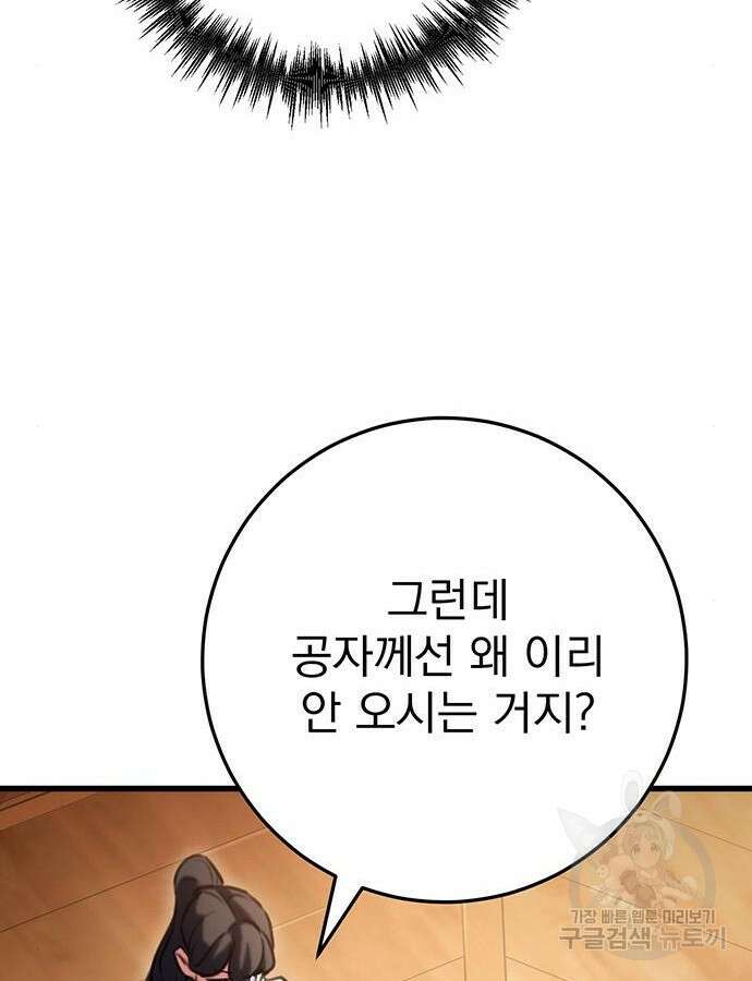 황제의 검 22화 14