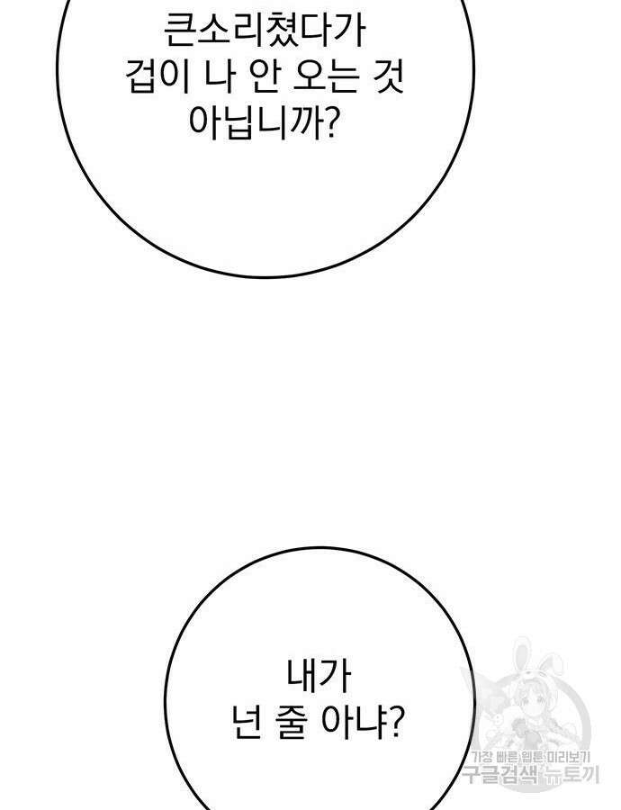 황제의 검 22화 16