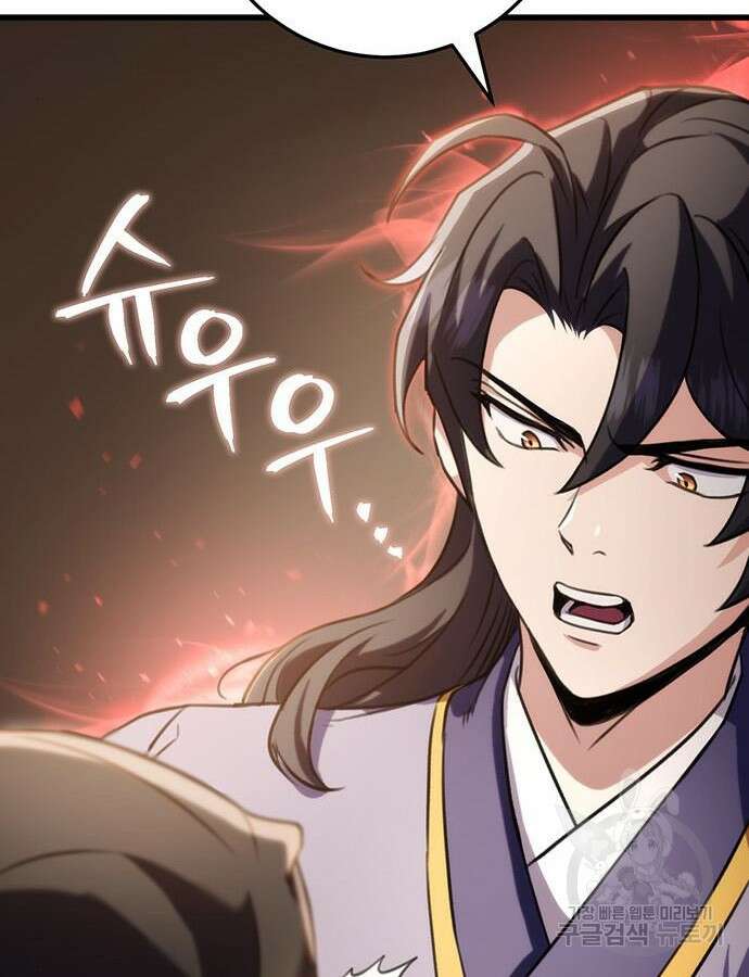 황제의 검 22화 17