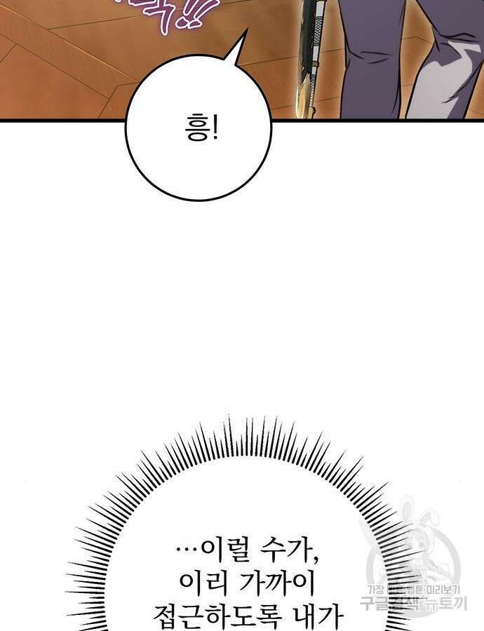 황제의 검 22화 20