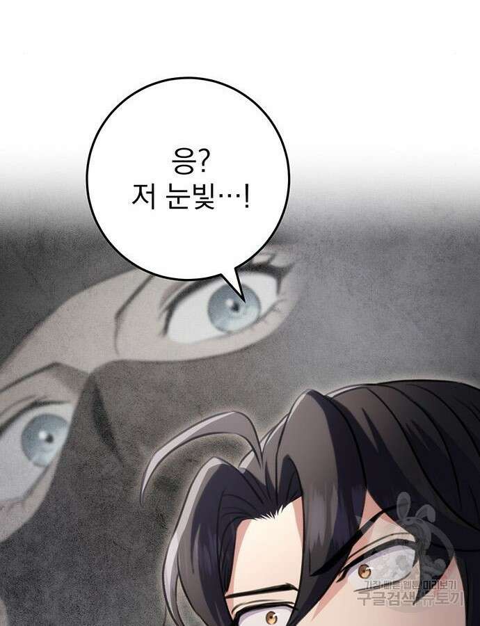 황제의 검 22화 22