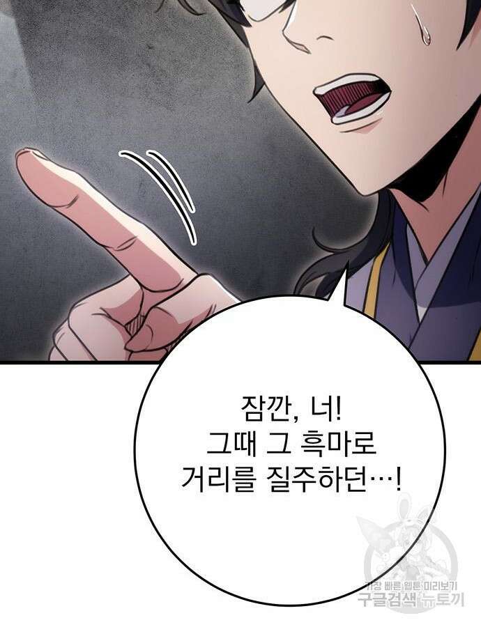 황제의 검 22화 23