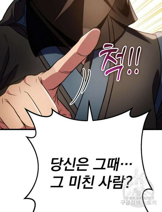 황제의 검 22화 25