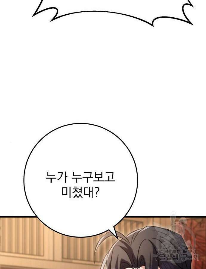 황제의 검 22화 26