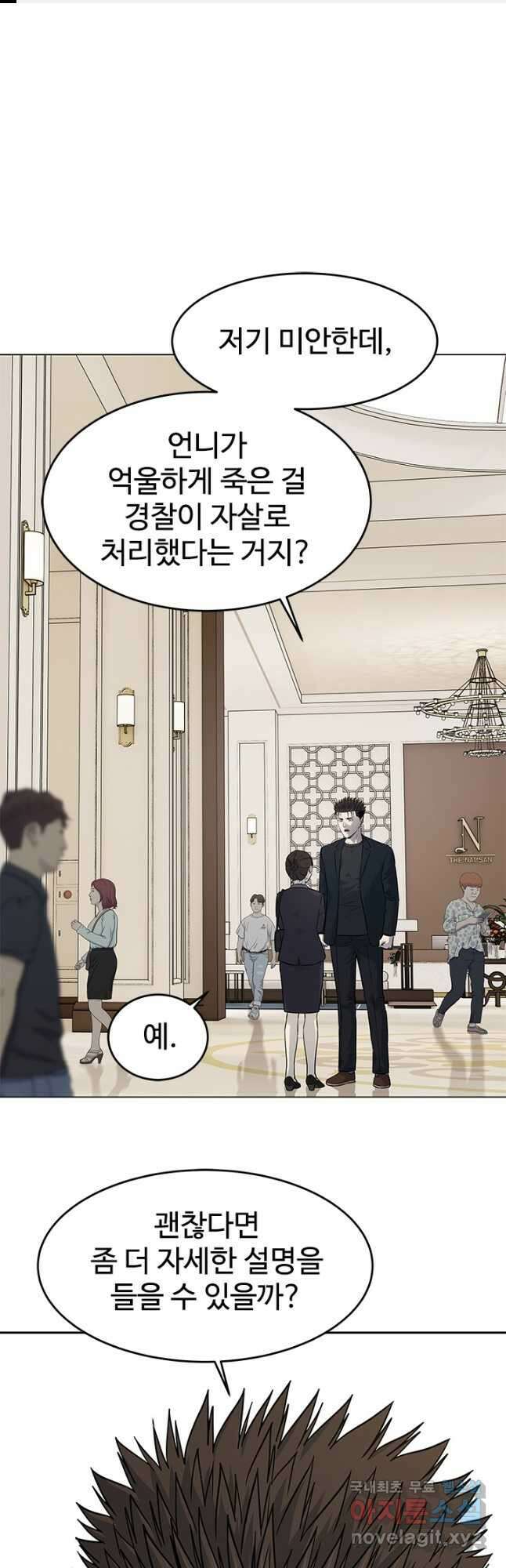갓 오브 블랙필드 시즌3 22화 1