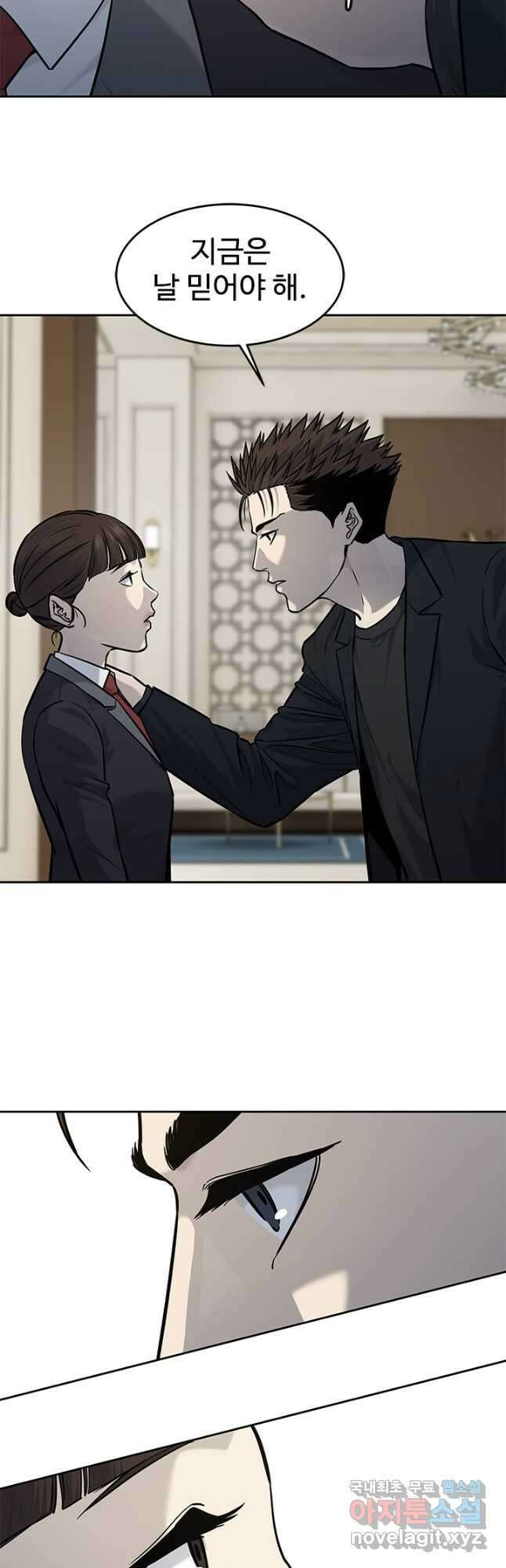 갓 오브 블랙필드 시즌3 22화 3