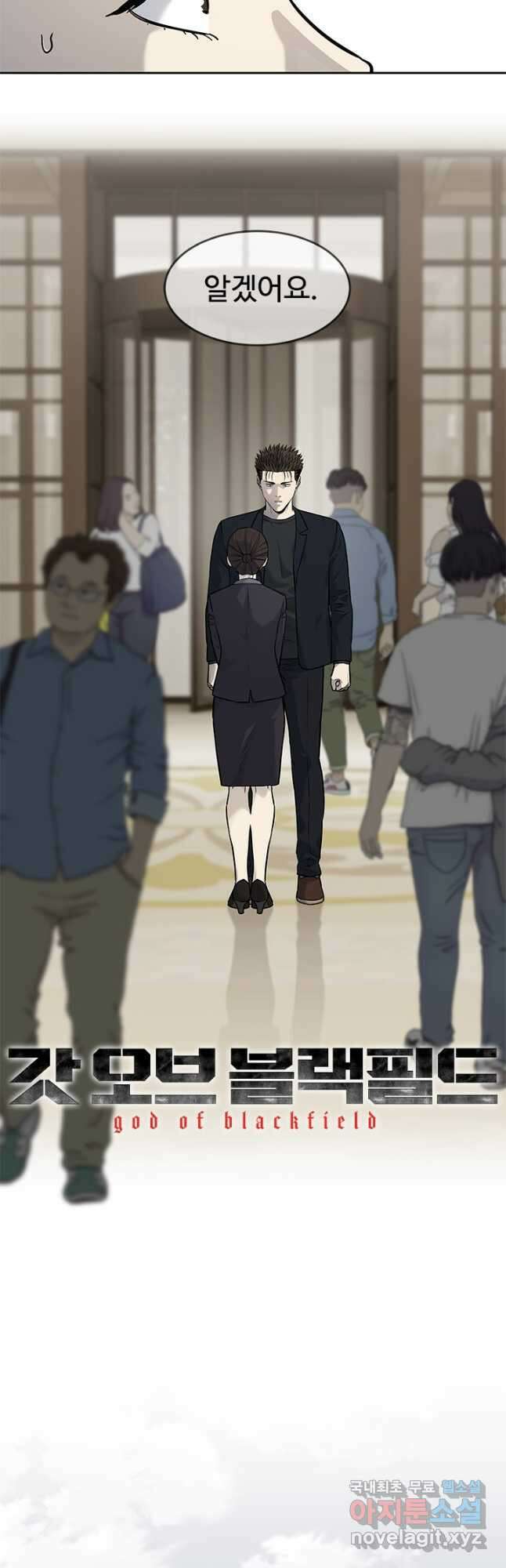갓 오브 블랙필드 시즌3 22화 4