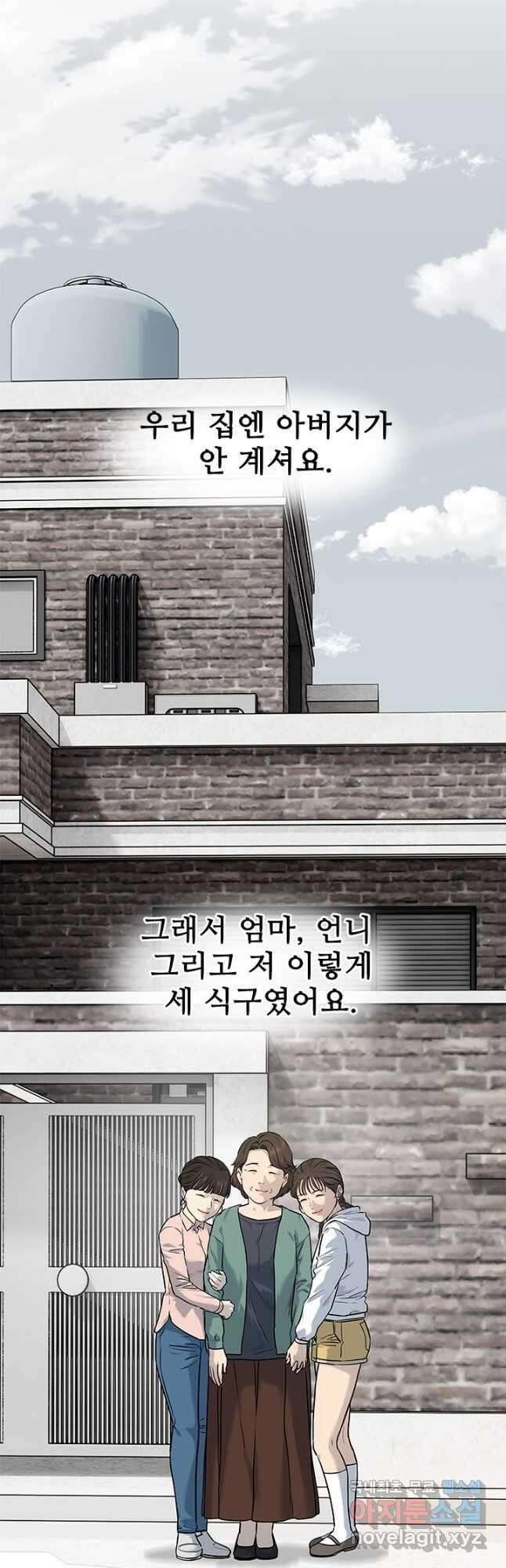 갓 오브 블랙필드 시즌3 22화 5