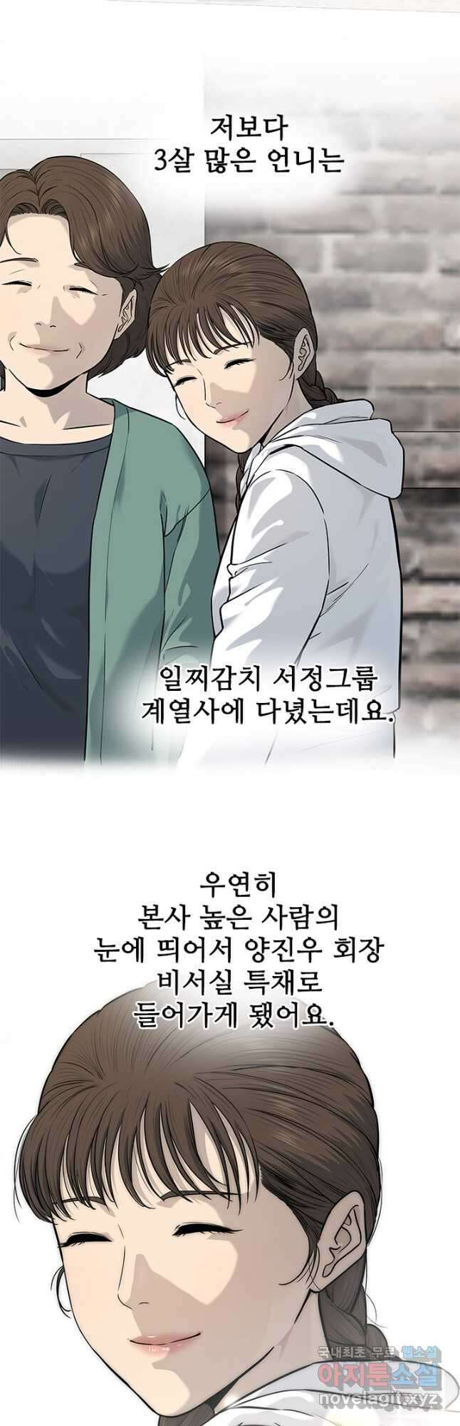 갓 오브 블랙필드 시즌3 22화 6