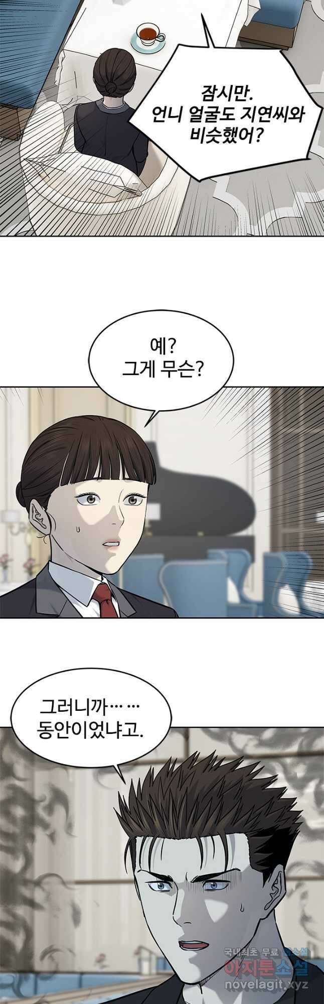 갓 오브 블랙필드 시즌3 22화 9