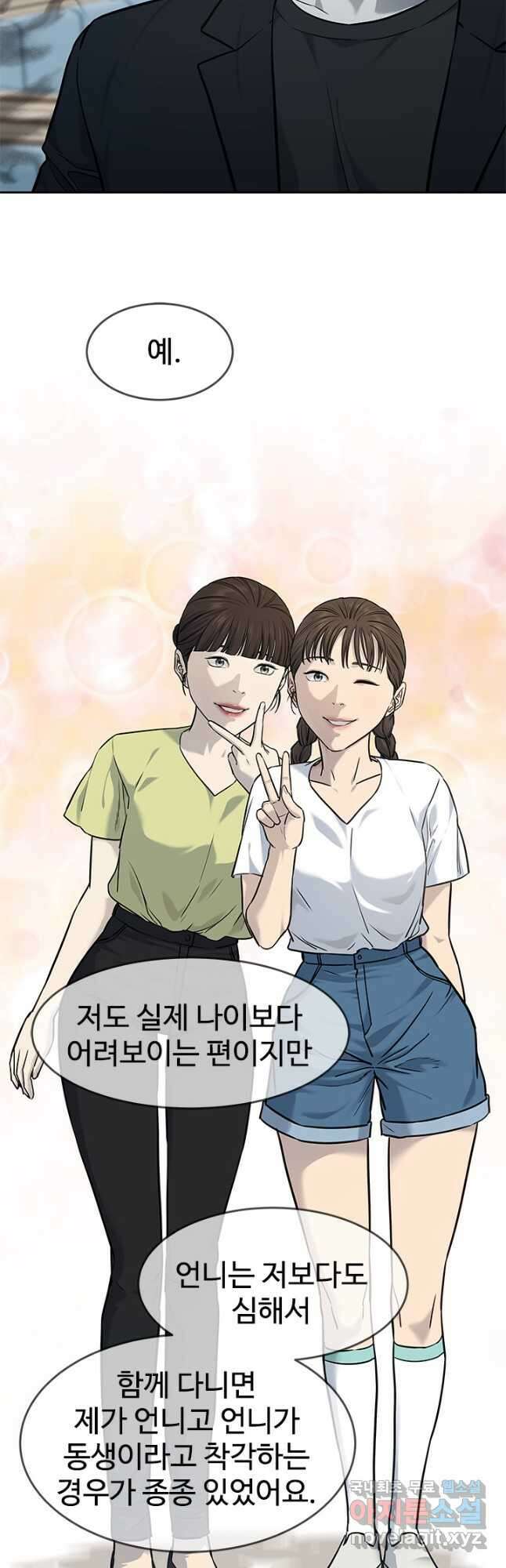 갓 오브 블랙필드 시즌3 22화 10