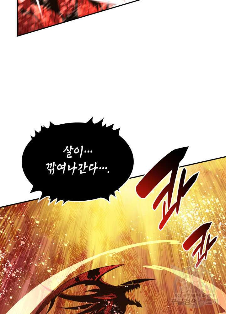 닳고닳은 뉴비 157화 6